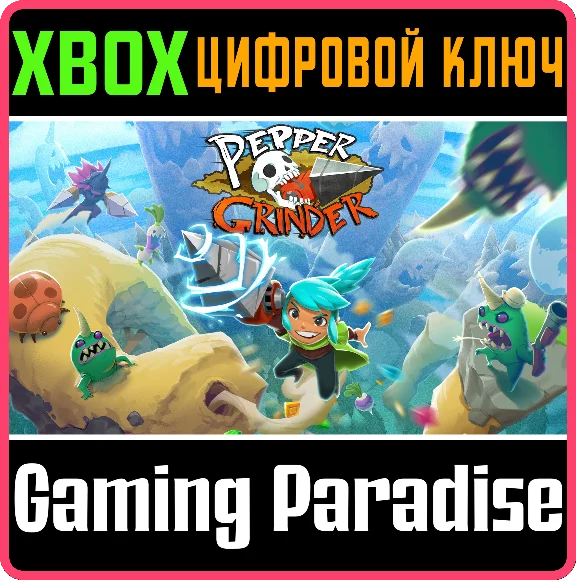 PEPPER GRINDER XBOX KEY/CODE
