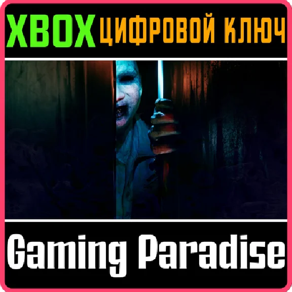 THE BRIDGE CURSE 2: THE EXTRICATION XBOX KEY/CODE
