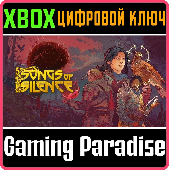 SONGS OF SILENCE XBOX SERIES S|X KEY/CODE