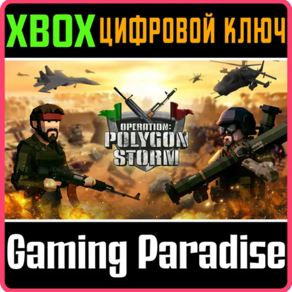 OPERATION: POLYGON STORM XBOX KEY/CODE