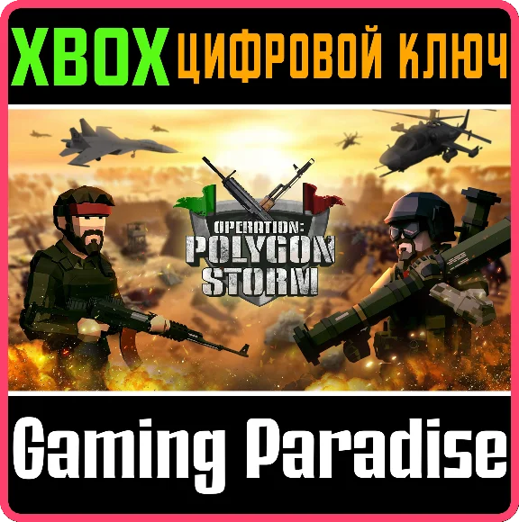 OPERATION: POLYGON STORM XBOX KEY/CODE