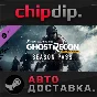 Tom Clancy´s Ghost Recon Wildlands - Season Pass DLC