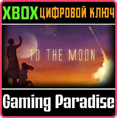 TO THE MOON XBOX КЛЮЧ/КОД