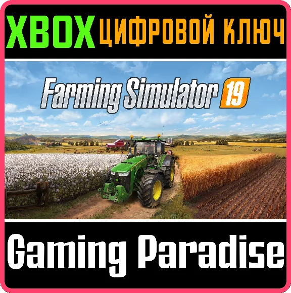 FARMING SIMULATOR 19 XBOX KEY/CODE