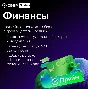 PROMO CODE SBERPRIME 6 MONTHS | SBER PRIME 6 MONTHS