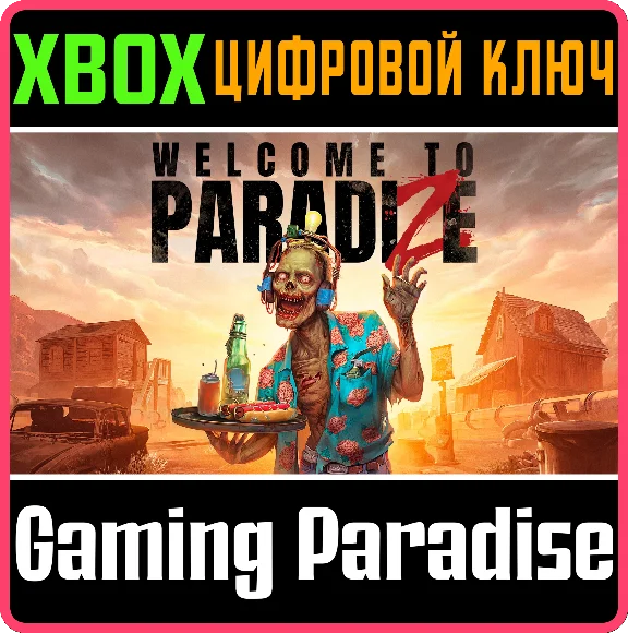 WELCOME TO PARADIZE XBOX SERIES S|X KEY/CODE