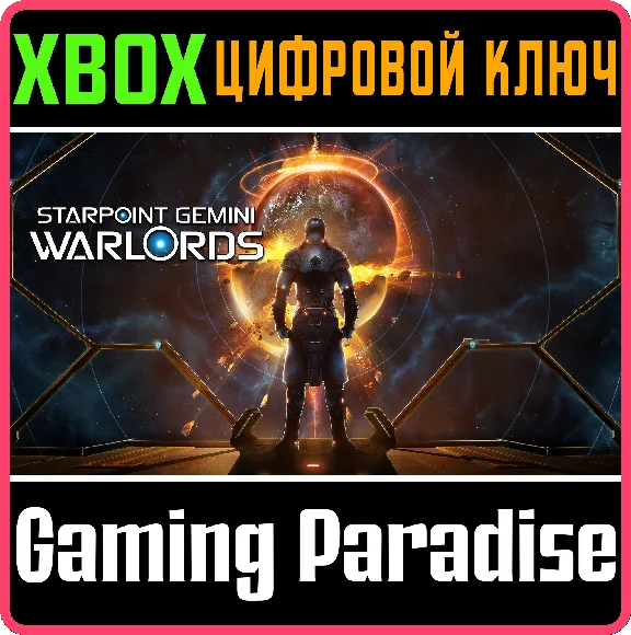STARPOINT GEMINI WARLORDS XBOX KEY/CODE