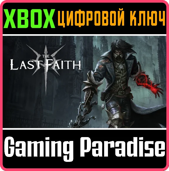THE LAST FAITH XBOX КЛЮЧ/КОД