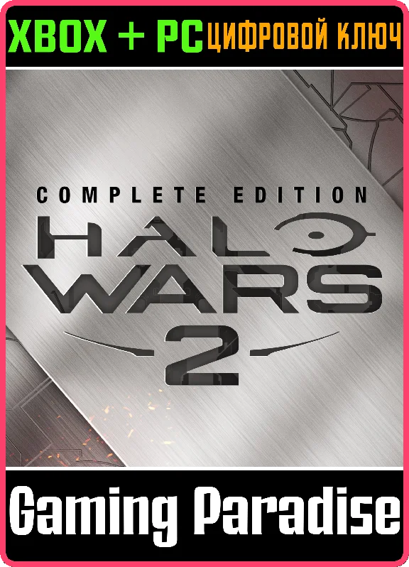 HALO WARS 2: COMPLETE EDITION PC (WIN) KEY/CODE