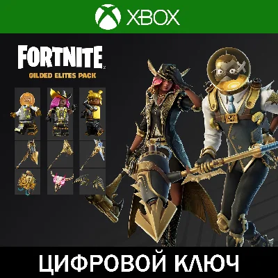 🔑 FORTNITE Gilded Elites Pack • XBOX • KEY
