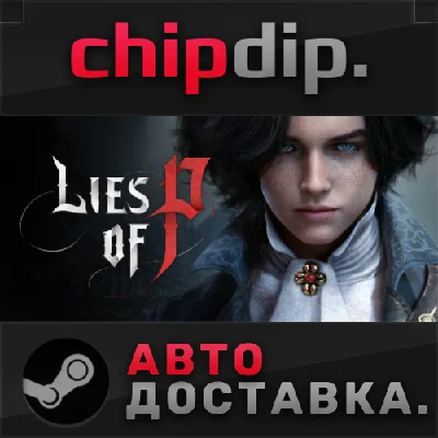 Lies of P STEAM АВТО RU/UA/KZ/СНГ
