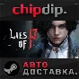 Lies of P STEAM АВТО RU/UA/KZ/СНГ