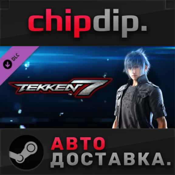 TEKKEN 7 DLC 3 Noctis Lucis Caelum Pack STEAM AUTO