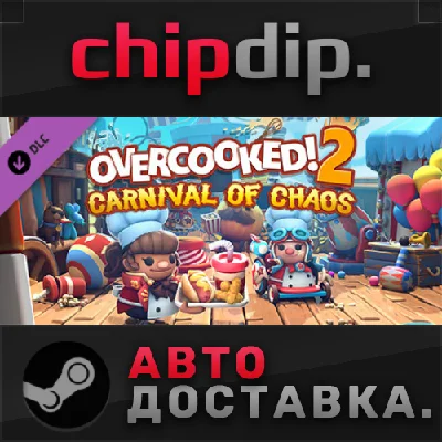 Overcooked! 2 - Carnival of Chaos DLC STEAM AUTO