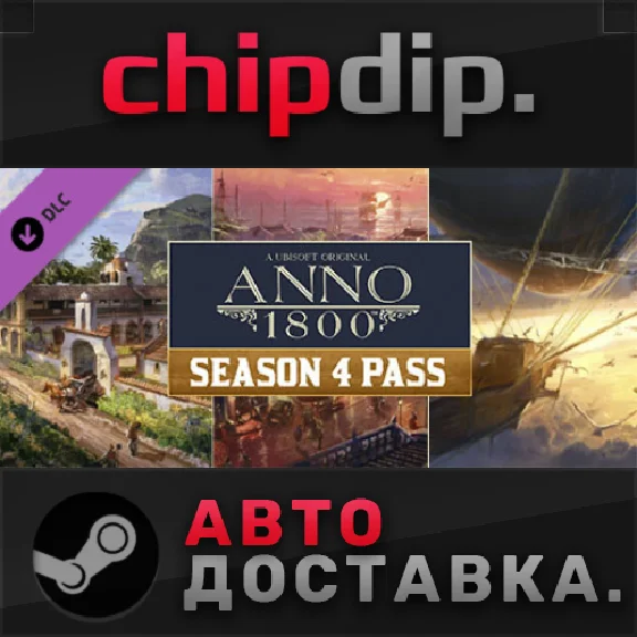 Anno 1800 - Year 4 Season Pass DLC STEAM RU/UA/KZ/СНГ