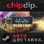 Anno 1800 - Year 4 Season Pass DLC STEAM RU/UA/KZ/СНГ