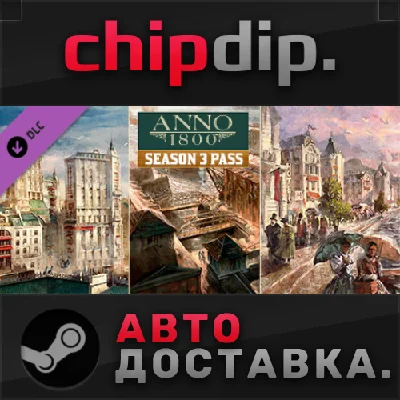 Anno 1800 - Year 3 Pass DLC STEAM АВТО RU/UA/KZ/СНГ