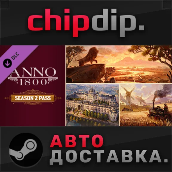 Anno 1800 - Year 2 Pass DLC STEAM AUTO RU/UA/KZ/CIS