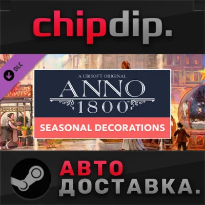 Anno 1800 - Seasonal Decorations Pack DLC STEAM AUTO