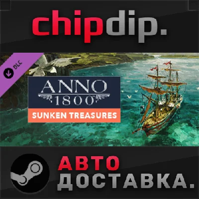 Anno 1800 - Sunken Treasure DLC STEAM AUTO RU/UA/KZ/CIS