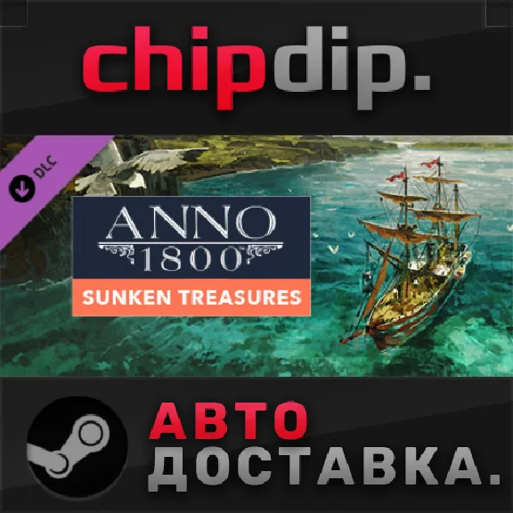 Anno 1800 - Sunken Treasure DLC STEAM AUTO RU/UA/KZ/CIS