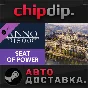 Anno 1800 - Seat of Power DLC STEAM АВТО RU/UA/KZ/СНГ