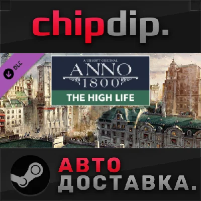 Anno 1800 - The High Life DLC STEAM AUTO RU/UA/KZ/CIS