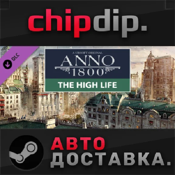 Anno 1800 - The High Life DLC STEAM AUTO RU/UA/KZ/CIS