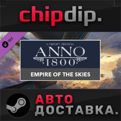 Anno 1800 - Empire of the Skies Pack DLC STEAM AUTO