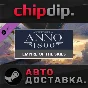 Anno 1800 - Empire of the Skies Pack DLC STEAM AUTO