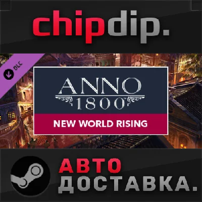 Anno 1800 – New World Rising Pack DLC STEAM AUTO