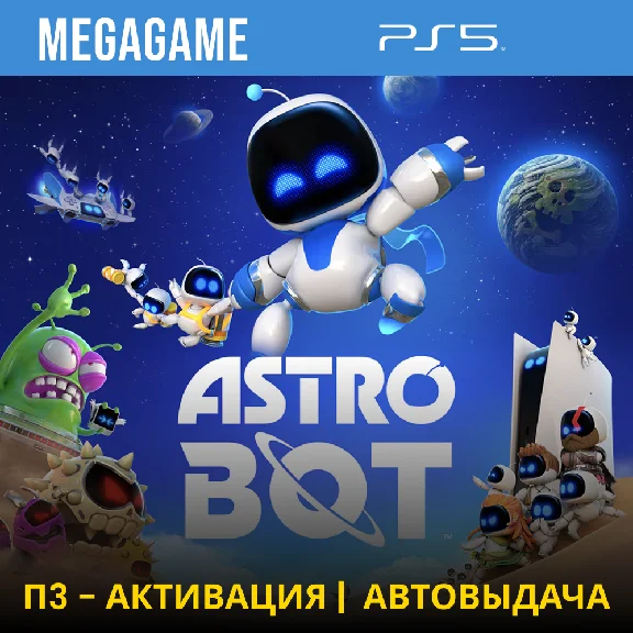 ASTRO BOT (PS5/RUS)