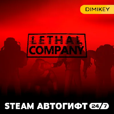 🟨 Lethal Company Steam Autogift RU/KZ/UA/CIS