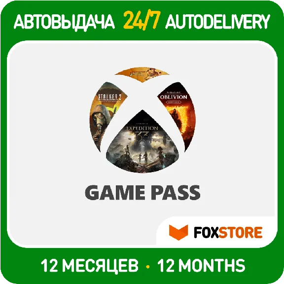 XBOX GAME PASS на 12 мес — 350 игр 🛜 Онлайн ⌨️ Без ПО