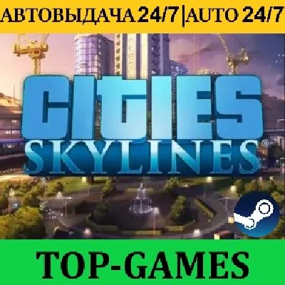 Cities: Skylines | AUTO-GUARD 24/7 | Steam | Global