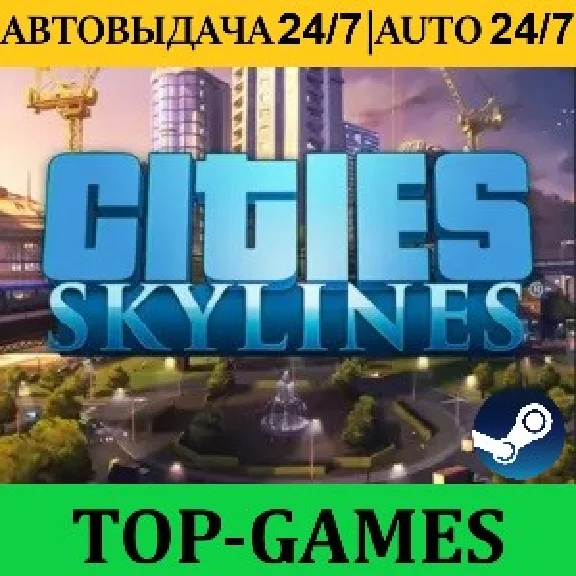 Cities: Skylines | AUTO-GUARD 24/7 | Steam | Global
