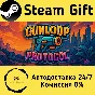 🚀 Gunloop Protocol 🤖 Steam Gift RU + other ⚡ AUTO