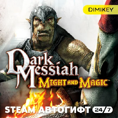 🟨 Dark Messiah Might and Magic Autogift RU/KZ/UA