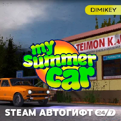 🟨 My Summer Car Steam Автогифт RU/KZ/UA/CIS