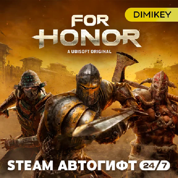 🟨 For Honor Steam Year 8 Standard Ed Автогифт RU/UA
