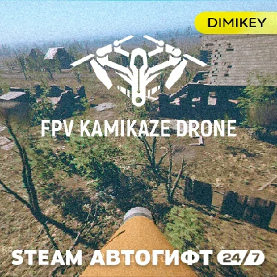 🟨 FPV Kamikaze Drone Steam Автогифт RU/KZ/UA/CIS