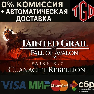 🔥 Tainted Grail: The Fall of Avalon |Steam RU+KZ+AR+TR