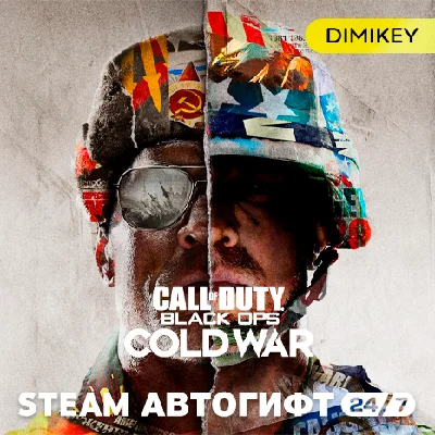 🟨 Call of Duty Black Ops Cold War Автогифт RU-CIS