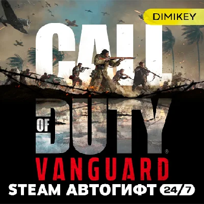 🟨 Call of Duty Vanguard Автогифт RU/KZ/UA/CIS