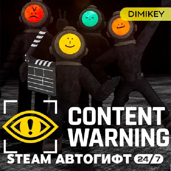 🟨 Content Warning Steam Автогифт RU/KZ/UA/CIS