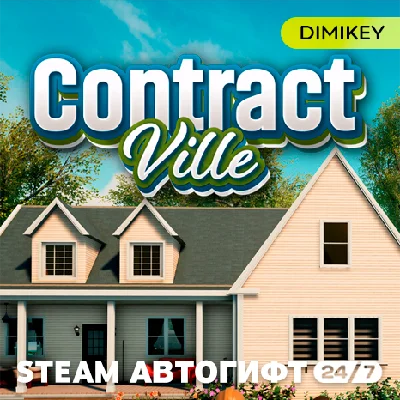 🟨 ContractVille Steam Автогифт RU/KZ/UA/CIS