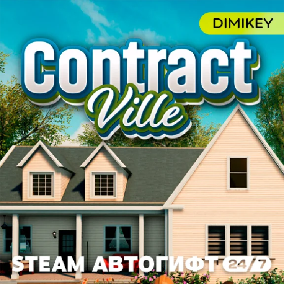 🟨 ContractVille Steam Автогифт RU/KZ/UA/CIS