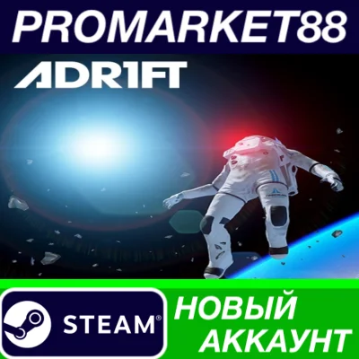 ✅ ADR1FT PC Steam Account NEW +MAIL🟢