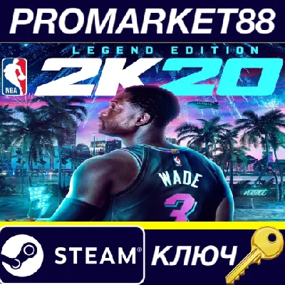 ⭐ NBA 2K20 Legend Edition EU PC Steam Key 🔑EUROPE