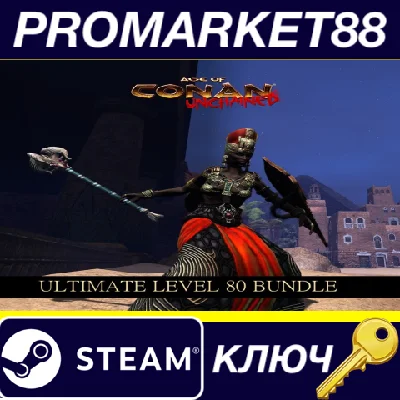 ⭐ Age of Conan: Unchained - Ultimate Level 80 Bundle DL